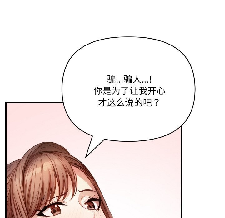 愛上按摩師 - 第6話43.jpg,愛上按摩師 - 第6話43,愛上按摩師 - 第6話