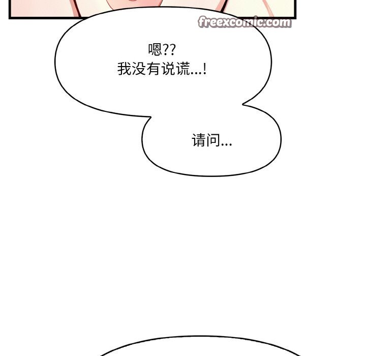 愛上按摩師 - 第6話45.jpg,愛上按摩師 - 第6話45,愛上按摩師 - 第6話