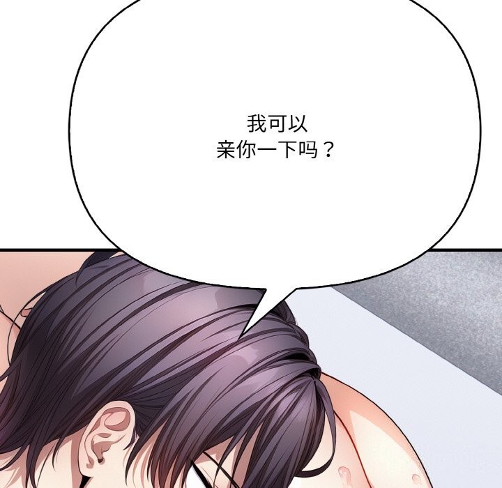 愛上按摩師 - 第6話46.jpg,愛上按摩師 - 第6話46,愛上按摩師 - 第6話