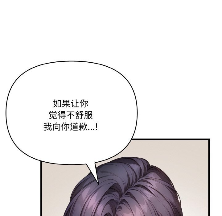愛上按摩師 - 第6話51.jpg,愛上按摩師 - 第6話51,愛上按摩師 - 第6話