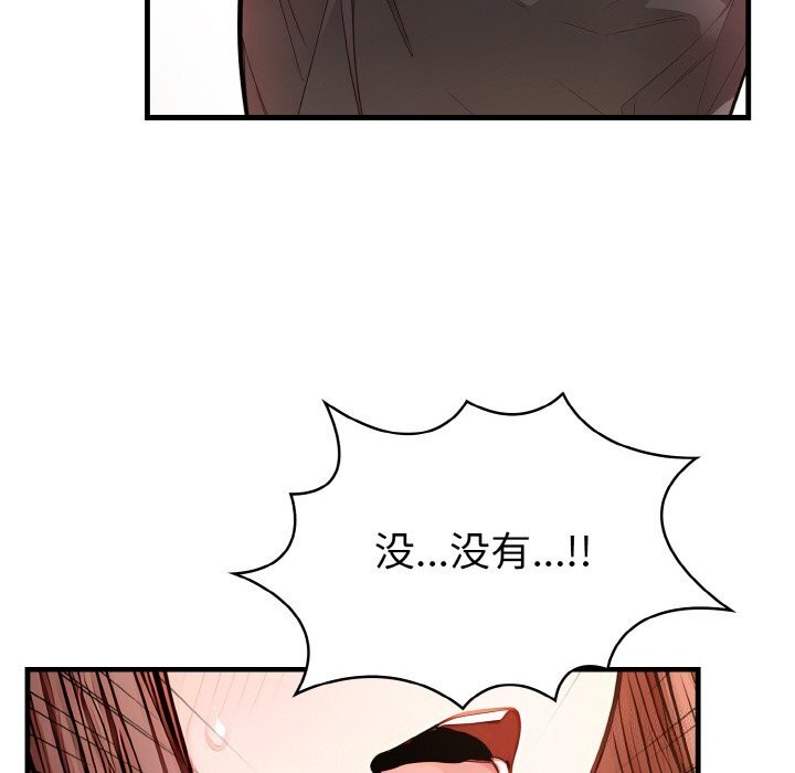 愛上按摩師 - 第6話53.jpg,愛上按摩師 - 第6話53,愛上按摩師 - 第6話