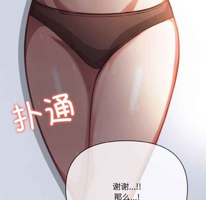 愛上按摩師 - 第6話57.jpg,愛上按摩師 - 第6話57,愛上按摩師 - 第6話
