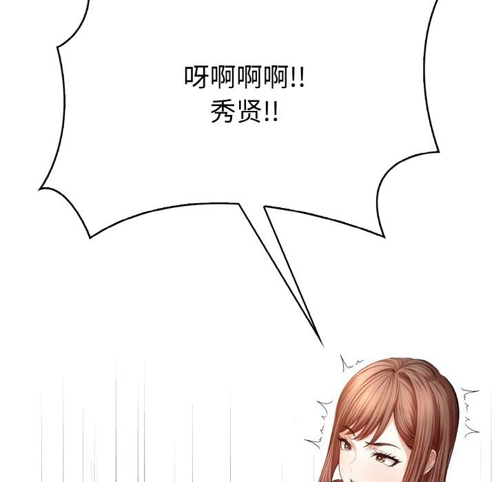 愛上按摩師 - 第6話98.jpg,愛上按摩師 - 第6話98,愛上按摩師 - 第6話