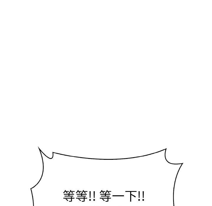 愛上按摩師 - 第6話113.jpg,愛上按摩師 - 第6話113,愛上按摩師 - 第6話