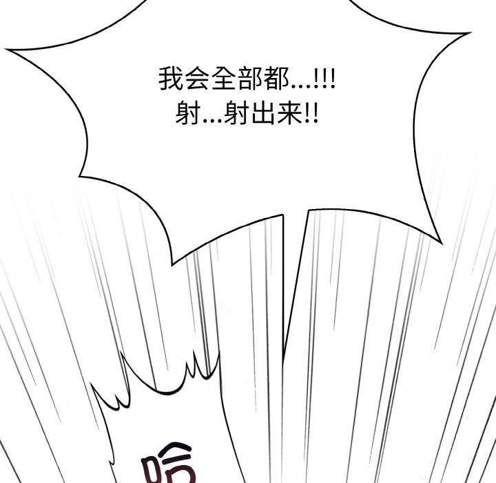愛上按摩師 - 第6話116.jpg,愛上按摩師 - 第6話116,愛上按摩師 - 第6話
