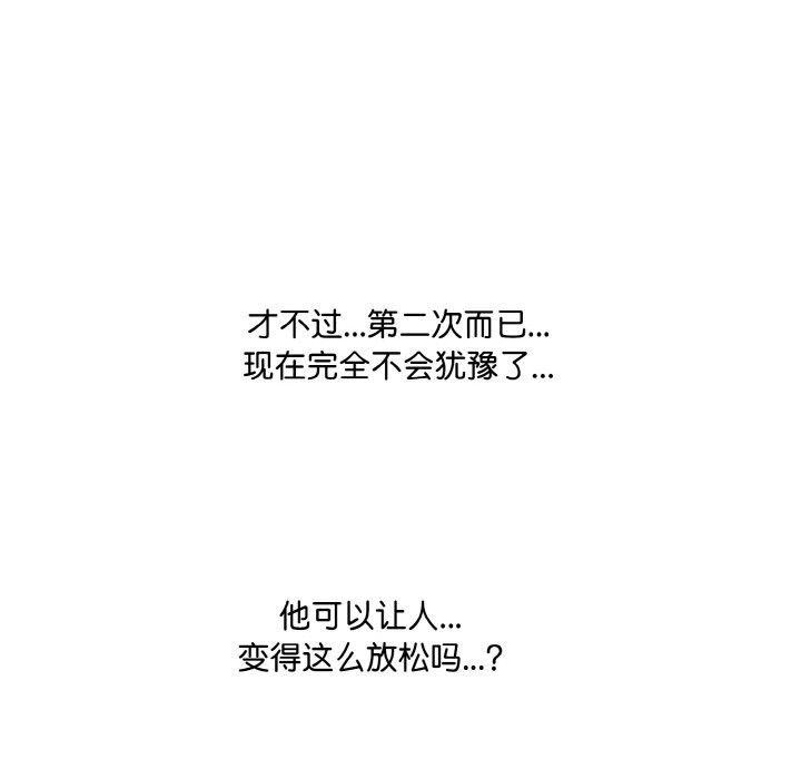 愛上按摩師 - 第6話134.jpg,愛上按摩師 - 第6話134,愛上按摩師 - 第6話