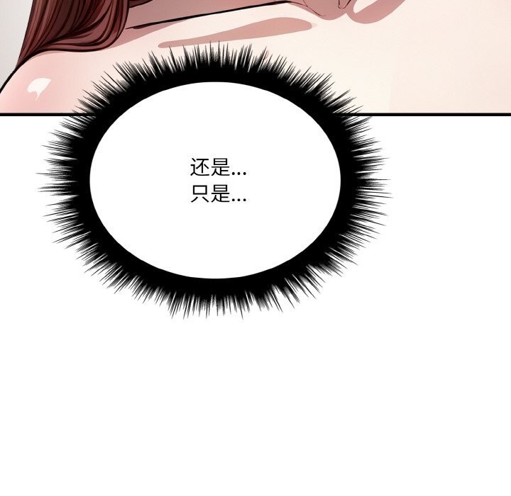 愛上按摩師 - 第6話136.jpg,愛上按摩師 - 第6話136,愛上按摩師 - 第6話