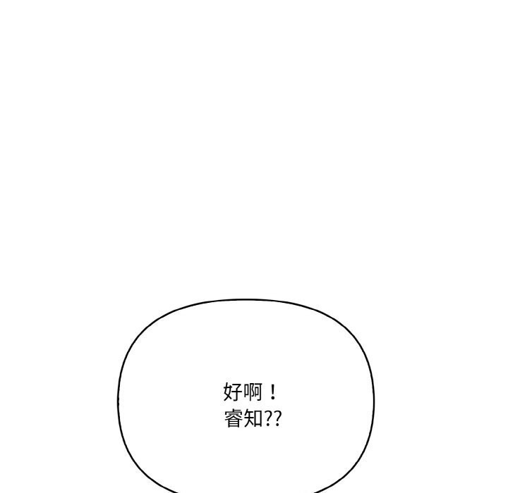 愛上按摩師 - 第6話151.jpg,愛上按摩師 - 第6話151,愛上按摩師 - 第6話