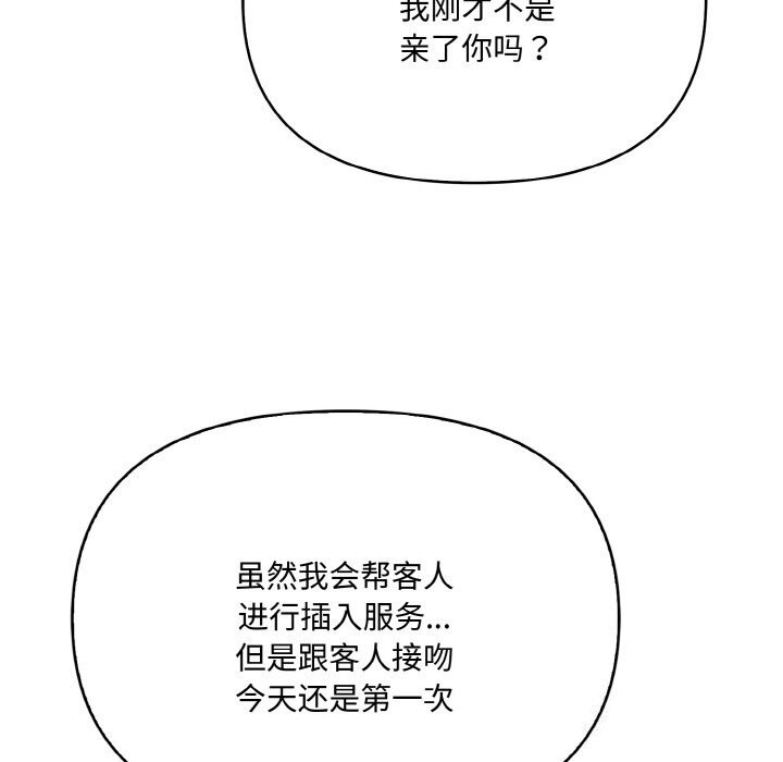 愛上按摩師 - 第6話157.jpg,愛上按摩師 - 第6話157,愛上按摩師 - 第6話