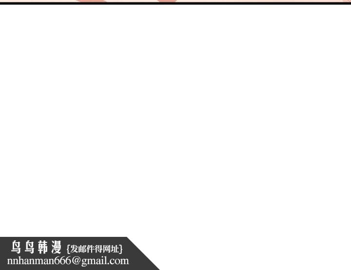 愛上按摩師 - 第6話
