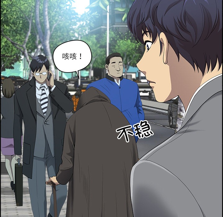 最強男人 - 第1話9.jpg