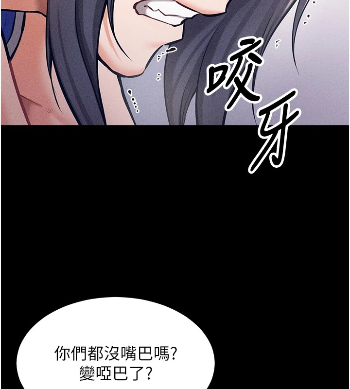 選手村:母豬調教 - 第1話-選手村的潛規則94.jpg,選手村:母豬調教 - 第1話-選手村的潛規則94,選手村:母豬調教 - 第1話-選手村的潛規則