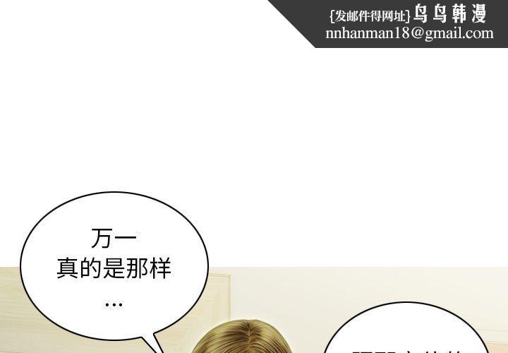 不可抗拒的吸引第36話