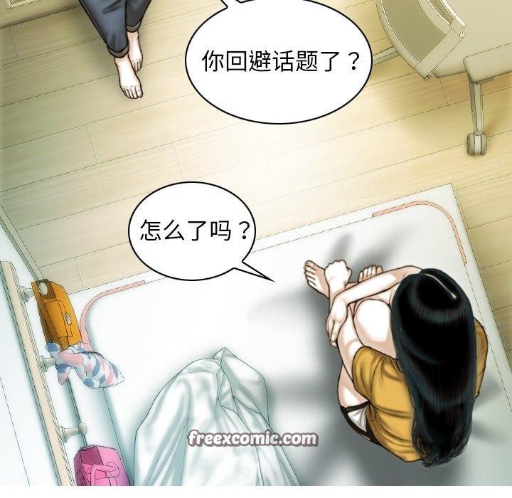 不可抗拒的吸引第36話