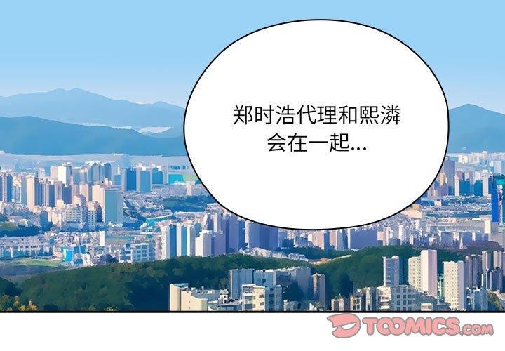 大企业里的小秘密第16話