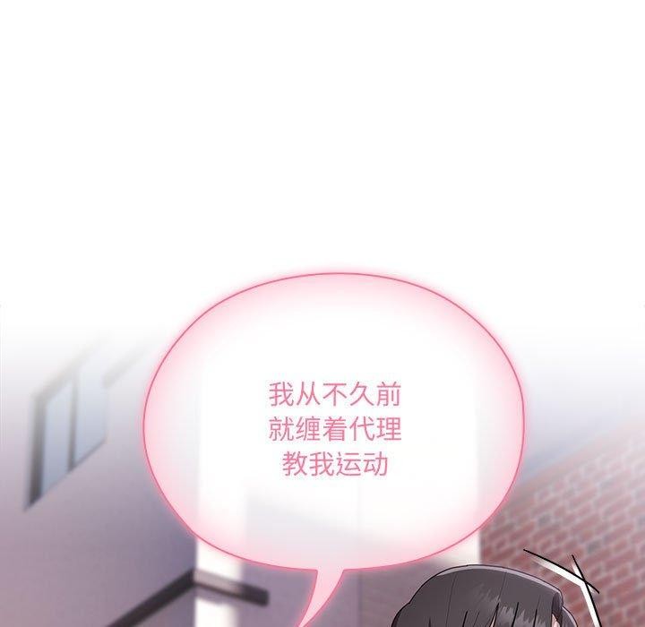 大企业里的小秘密第16話