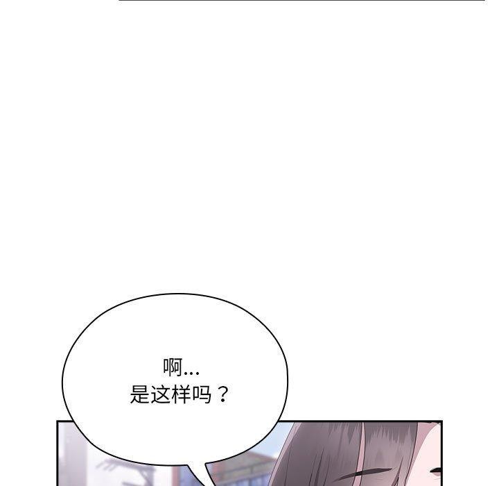 大企业里的小秘密第16話