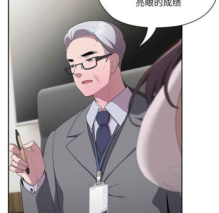 大企业里的小秘密第16話