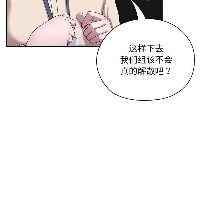 大企业里的小秘密第16話