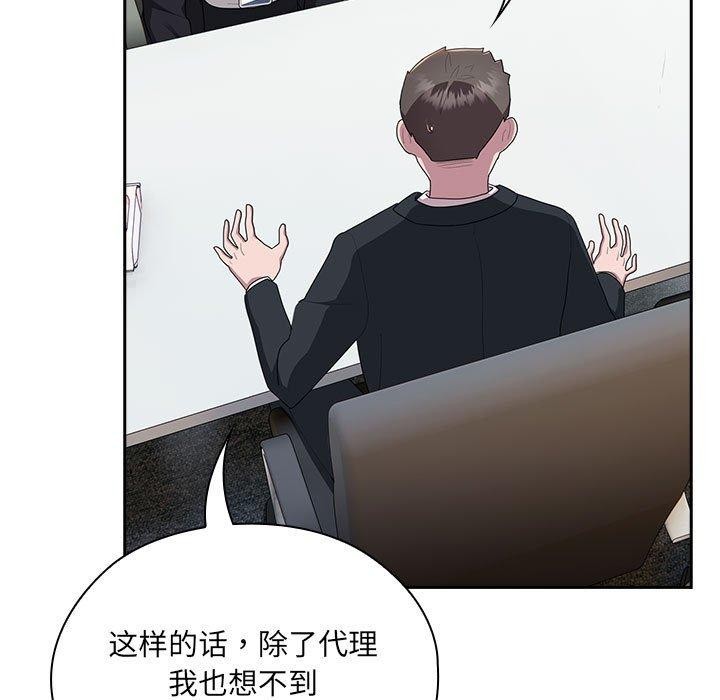 大企业里的小秘密第16話