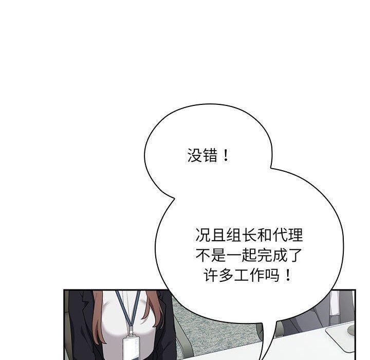 大企业里的小秘密第16話
