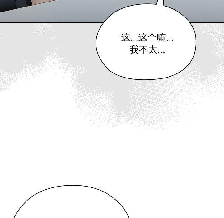 大企业里的小秘密第16話