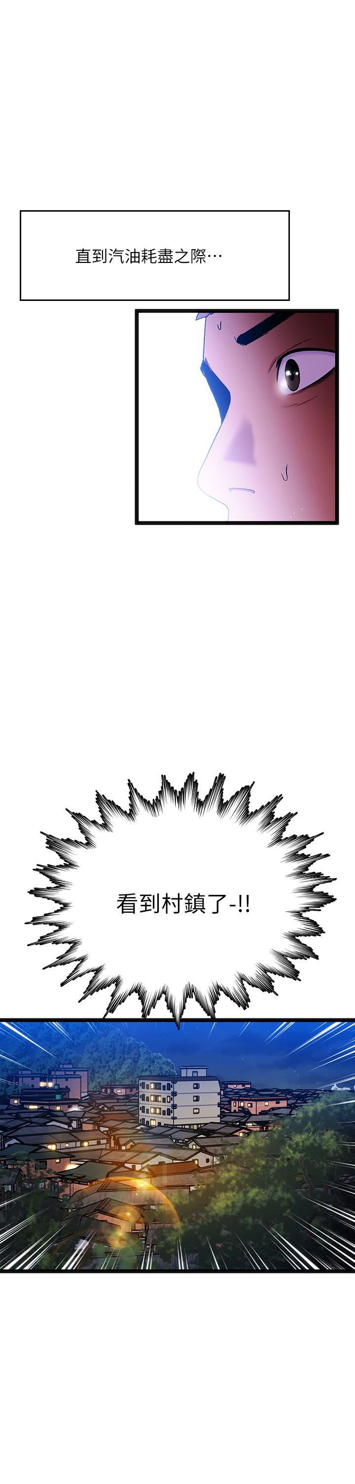 夏日湿身剧场第15話-來去廢墟睡一晚5