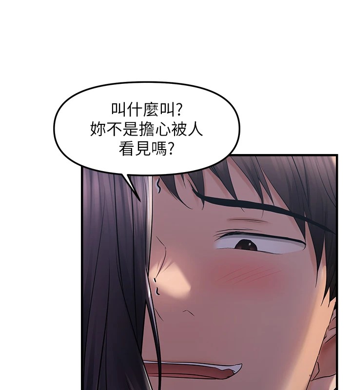 偏偏慾到妳第24話-被指姦到流水的蜜穴