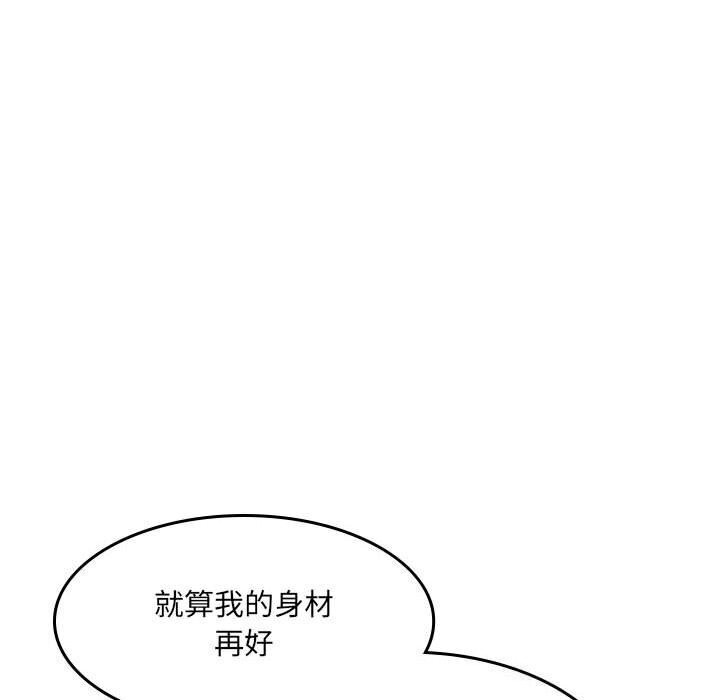 微妙关系第39話