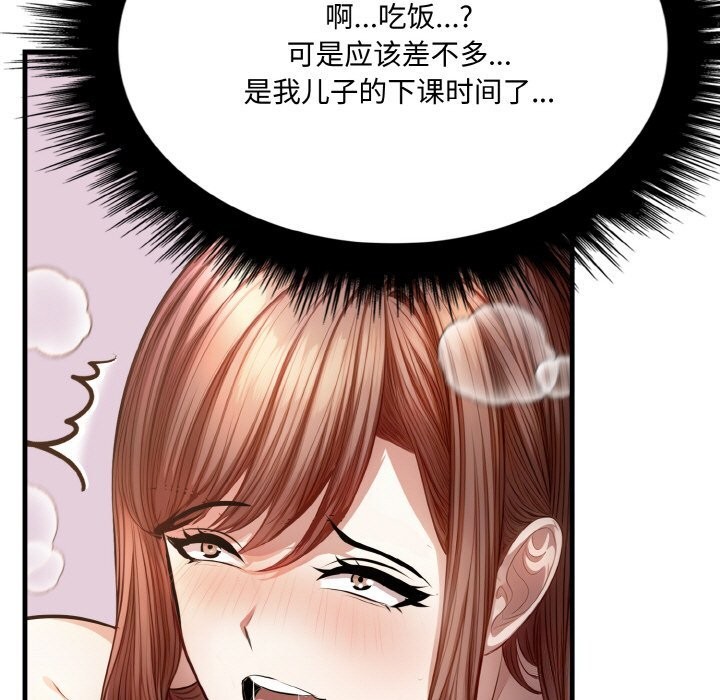 愛上按摩師 - 第7話5.jpg,愛上按摩師 - 第7話5,愛上按摩師 - 第7話