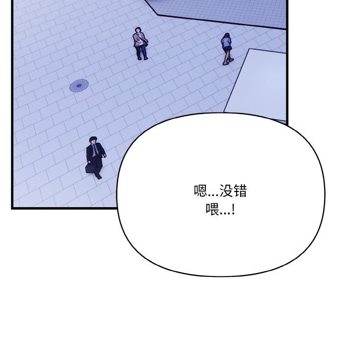 愛上按摩師 - 第7話21.jpg,愛上按摩師 - 第7話21,愛上按摩師 - 第7話