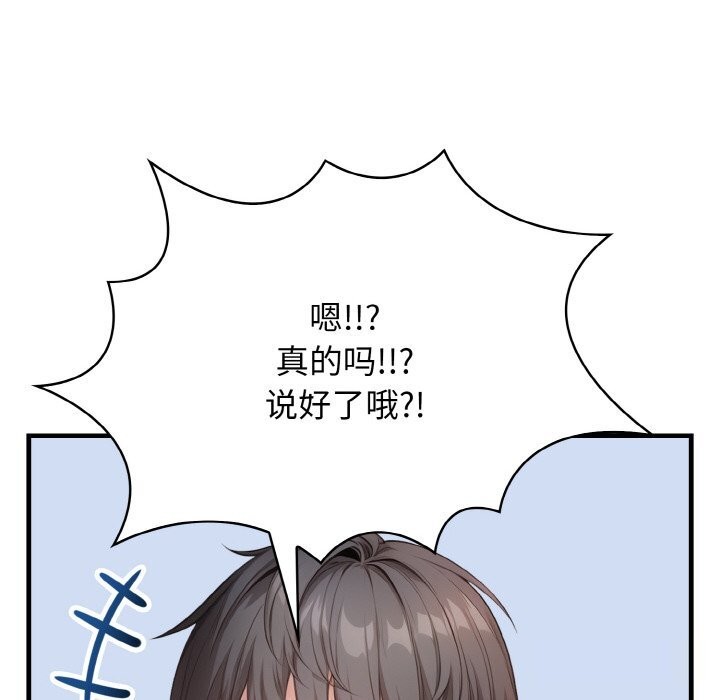 愛上按摩師 - 第7話34.jpg,愛上按摩師 - 第7話34,愛上按摩師 - 第7話