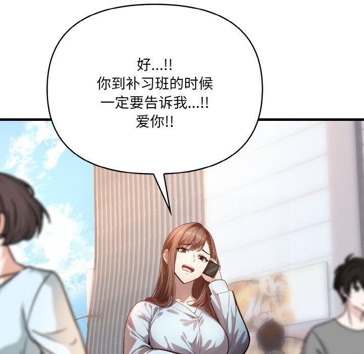 愛上按摩師 - 第7話37.jpg,愛上按摩師 - 第7話37,愛上按摩師 - 第7話