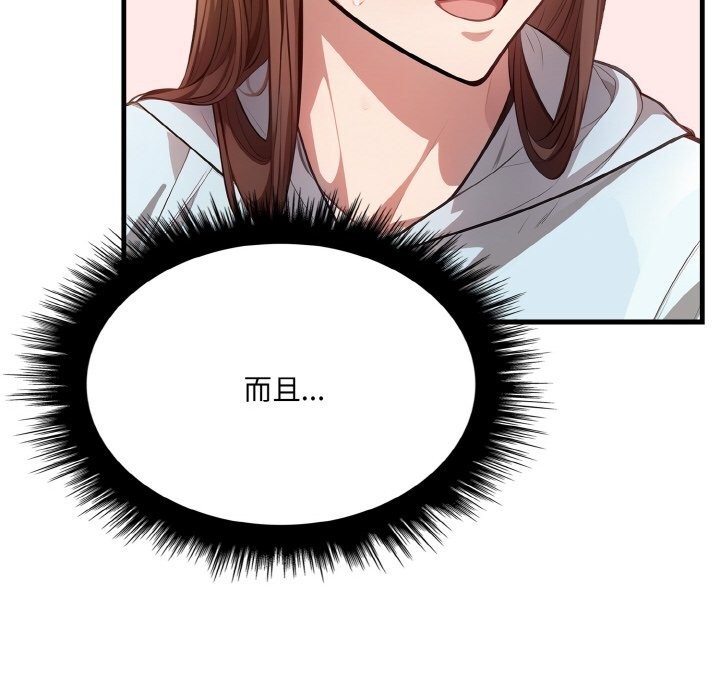愛上按摩師 - 第7話49.jpg,愛上按摩師 - 第7話49,愛上按摩師 - 第7話