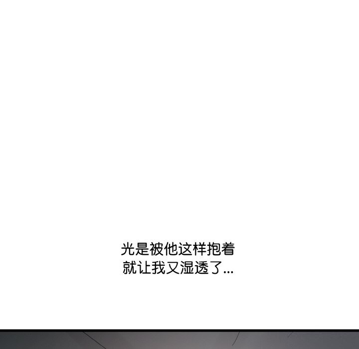 愛上按摩師 - 第7話54.jpg,愛上按摩師 - 第7話54,愛上按摩師 - 第7話