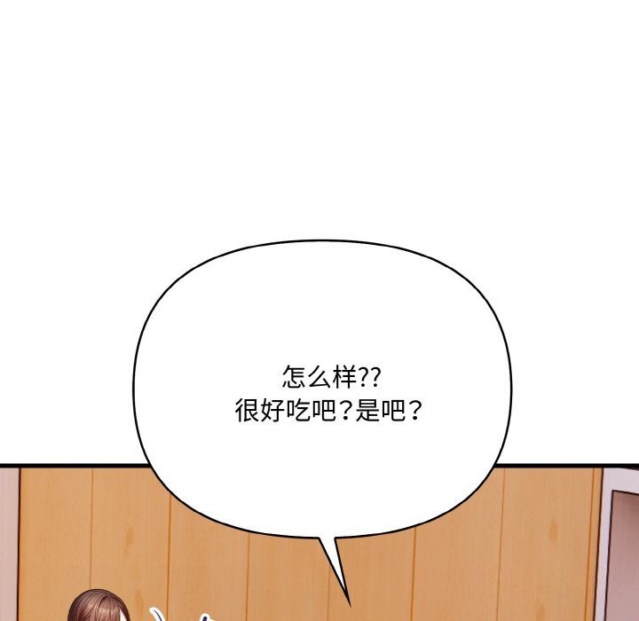 愛上按摩師 - 第7話77.jpg,愛上按摩師 - 第7話77,愛上按摩師 - 第7話