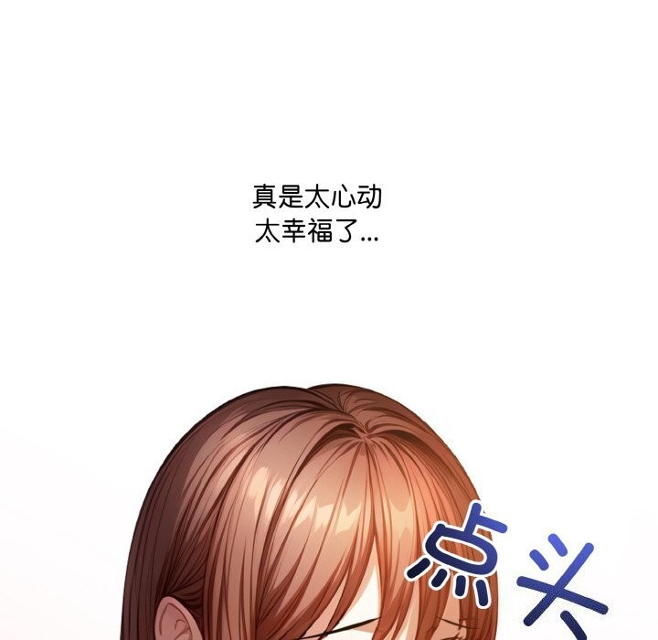愛上按摩師 - 第7話82.jpg,愛上按摩師 - 第7話82,愛上按摩師 - 第7話