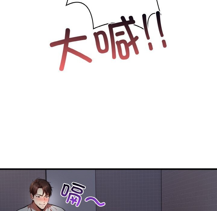 愛上按摩師 - 第7話112.jpg,愛上按摩師 - 第7話112,愛上按摩師 - 第7話