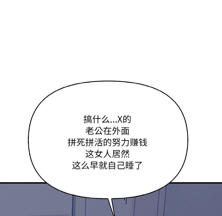 愛上按摩師 - 第7話118.jpg,愛上按摩師 - 第7話118,愛上按摩師 - 第7話