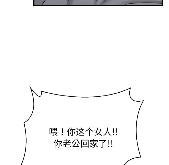 愛上按摩師 - 第7話123.jpg,愛上按摩師 - 第7話123,愛上按摩師 - 第7話