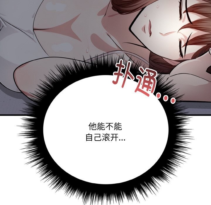 愛上按摩師 - 第7話128.jpg,愛上按摩師 - 第7話128,愛上按摩師 - 第7話