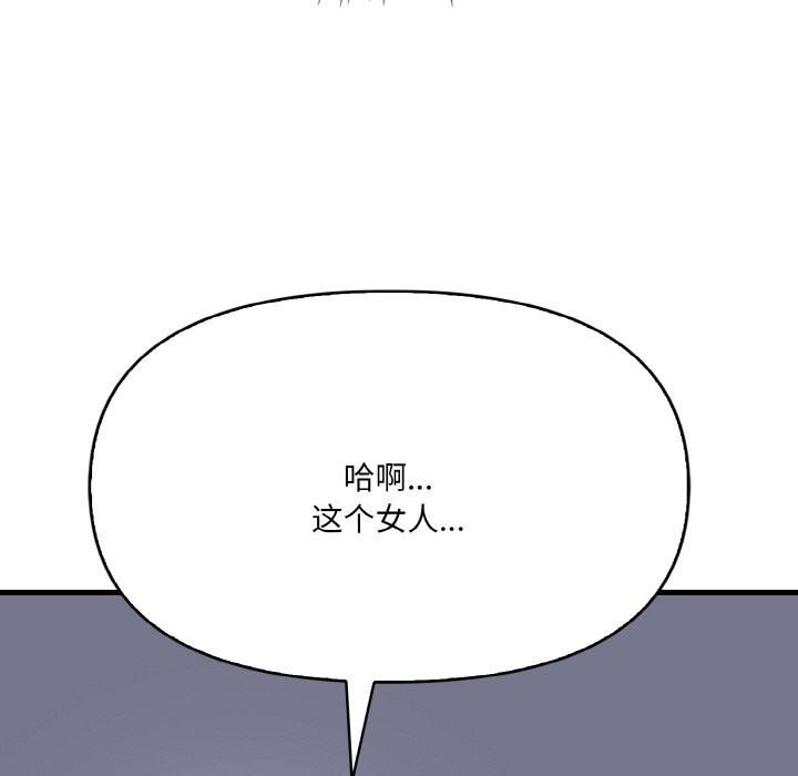 愛上按摩師 - 第7話129.jpg,愛上按摩師 - 第7話129,愛上按摩師 - 第7話