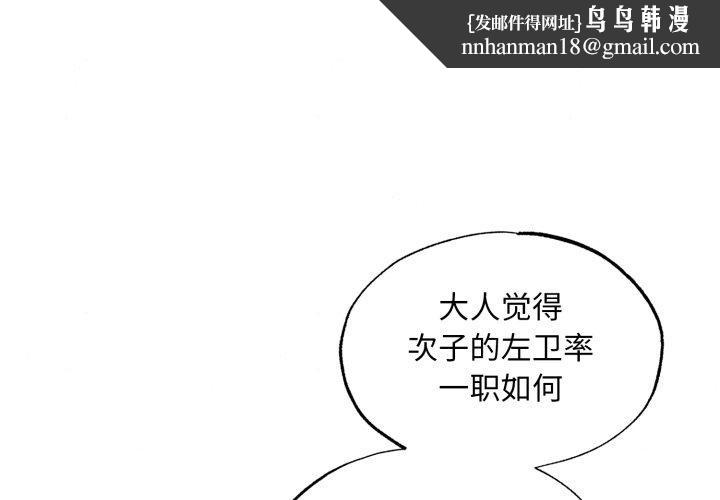 狂眼第43話