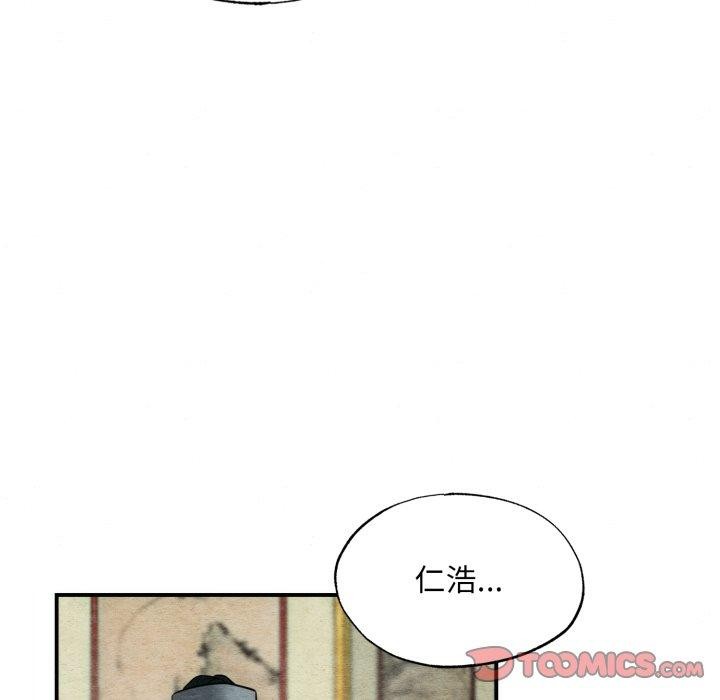 狂眼第43話