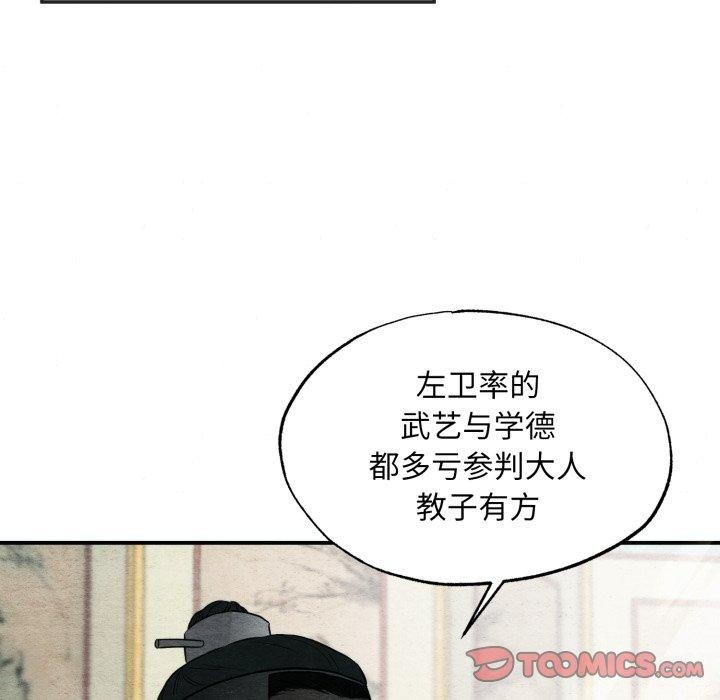 狂眼第43話