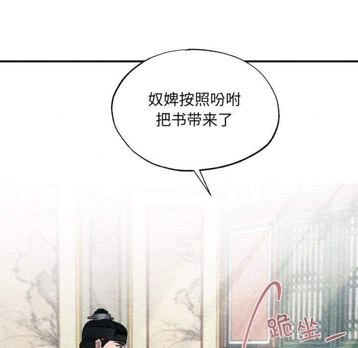 狂眼第43話