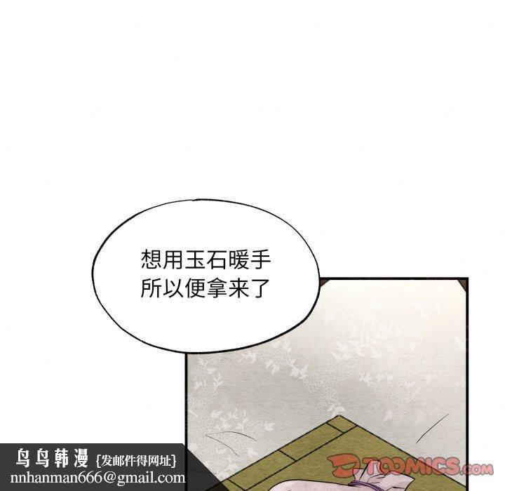 狂眼第43話