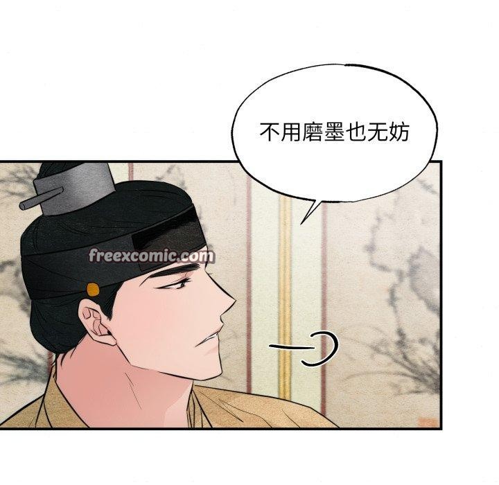 狂眼第43話