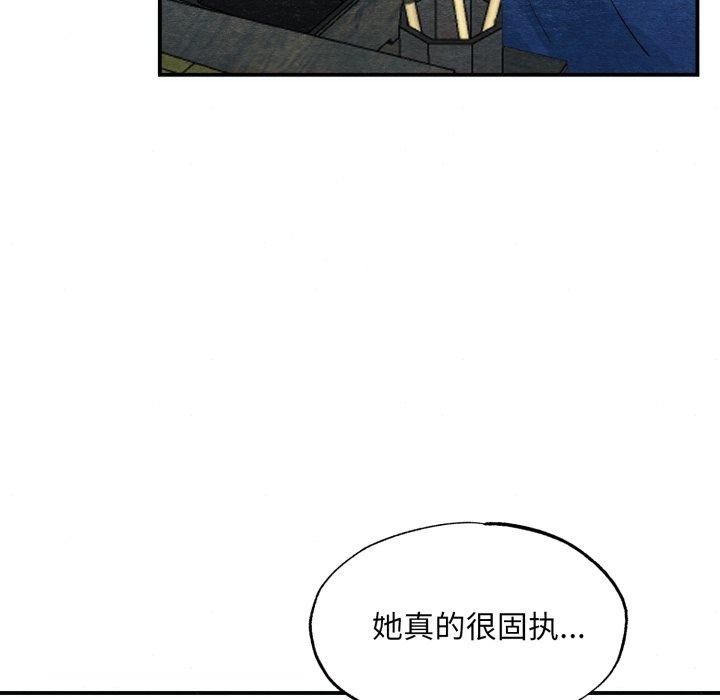 狂眼第43話