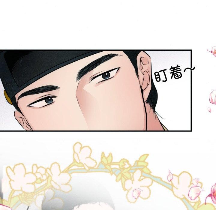 狂眼第43話